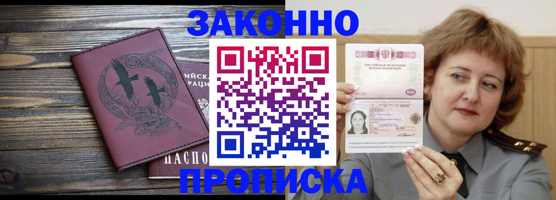 временная регистрация в квартире в Екатеринбурге
