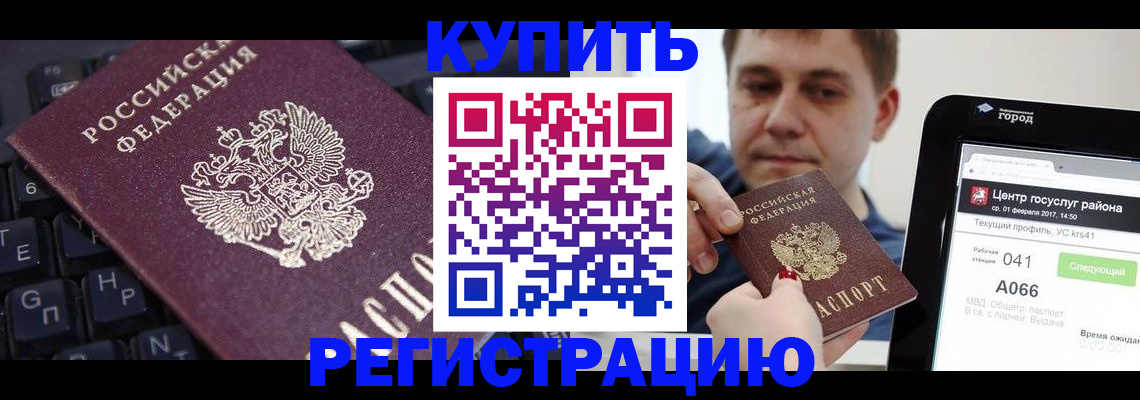 прописка в квартире в Екатеринбурге