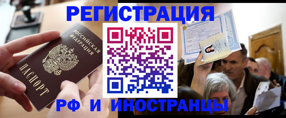 прописка паспорт в Екатеринбурге