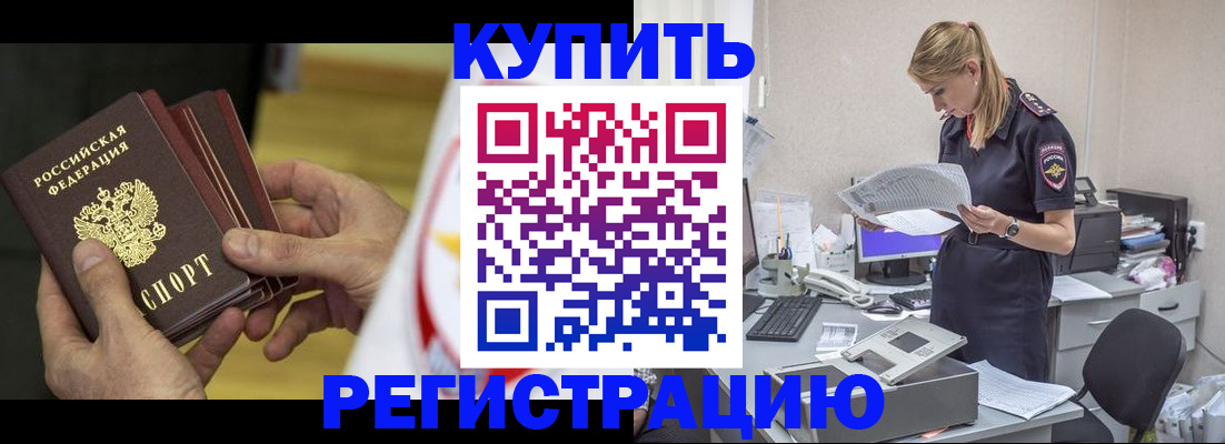 прописка законно в Екатеринбурге