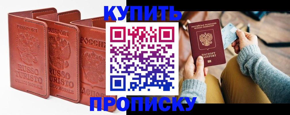 временная регистрация адрес в Екатеринбурге