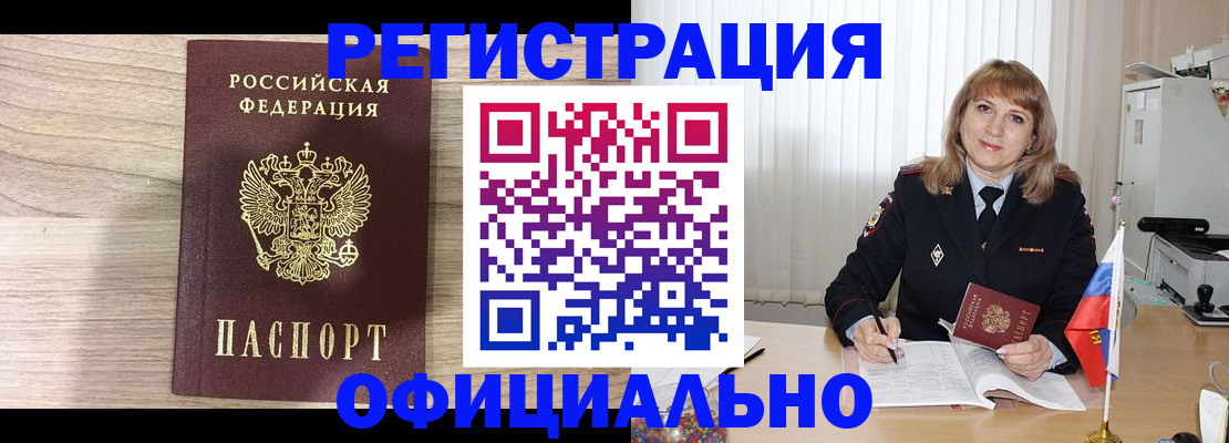временная регистрация законно в Екатеринбурге