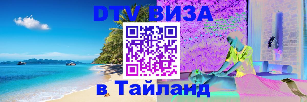 Оформление DTV визы под ключ: стоимость и тарифы, только загранпаспорт - Екатеринбург  19.11.2025 